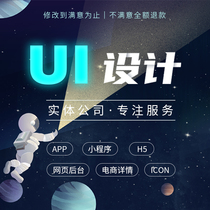 UI design for receiving orders WeChat applet UI web page background software app interface design h5 page interactive icon