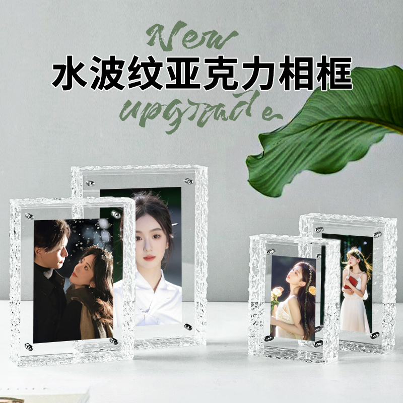 Water Ripple Transparent Acrylic Crystal Photo Frame Display Stand 6inch 7inch Photo Printing Illustration Ticket Stub Display Photo Frame Display Stand