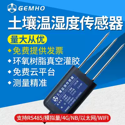 Soil temperature and humidity sensor, high precision temperature and humidity conductivity, acid ph, three-in-one detector 485
