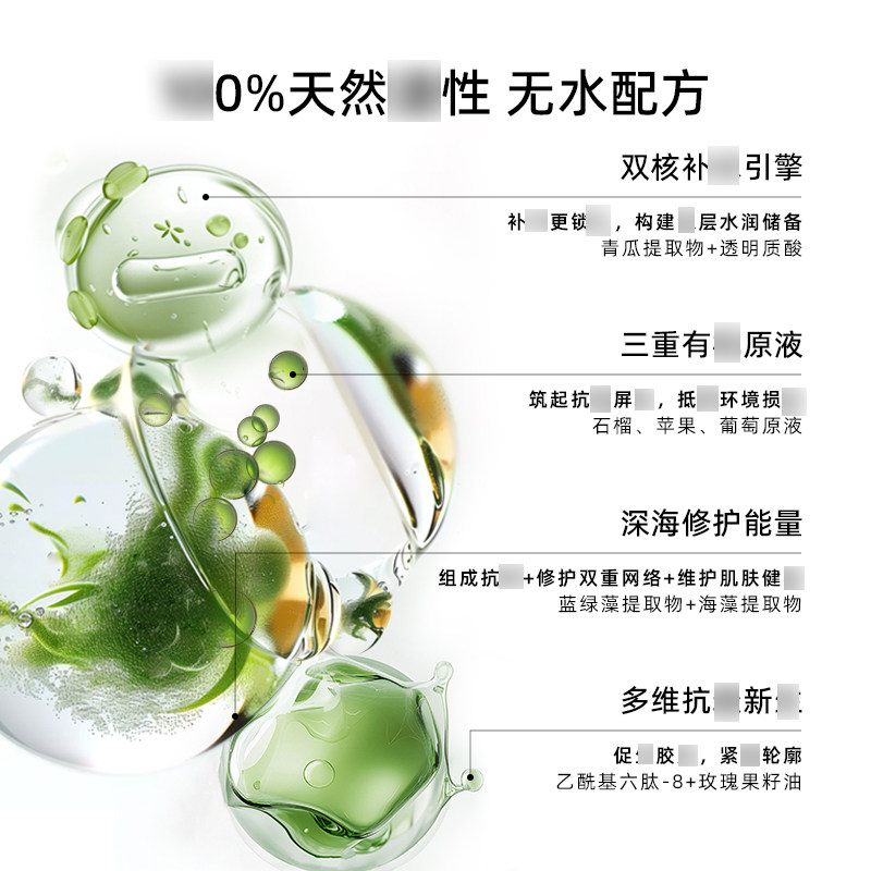 当肌肤渴求一场青翠的雨_乳液_淘宝美妆网