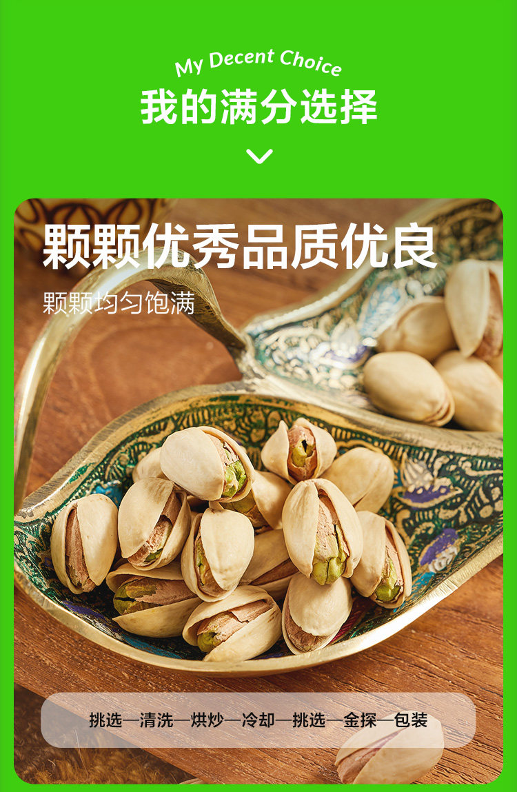 阿里自有品牌,喵满分 西亚西亚开心果 400g*3件 109.4元包邮(新低36.5元/件) 值值值-买手聚集的地方