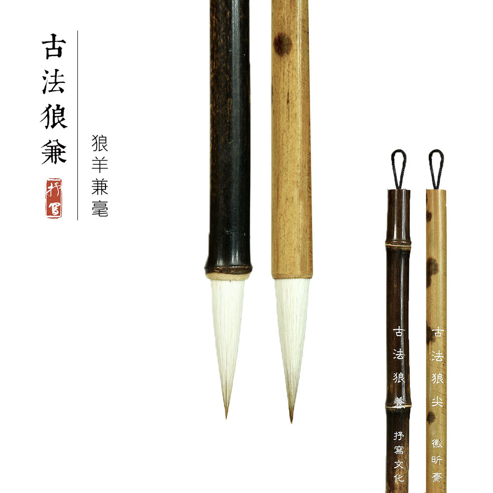 (Writing) Ancient Wolf Sheep and Brush Regular Script Running Script Brush Medium Kai Special Chinese Painting Calligraphy Supplies Professional Grade Beginner Tian Kai Ou Kai Special