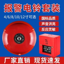 Fire alarm bell 220V manual alarm bell fire alarm fire alarm electric bell household dry battery emergency factory inspection
