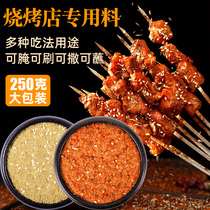 BBQ seasoning barbecue seasoning cumin powder sprinkler jar set complete set of pepper and salt household marinade seasoning for grilled fish