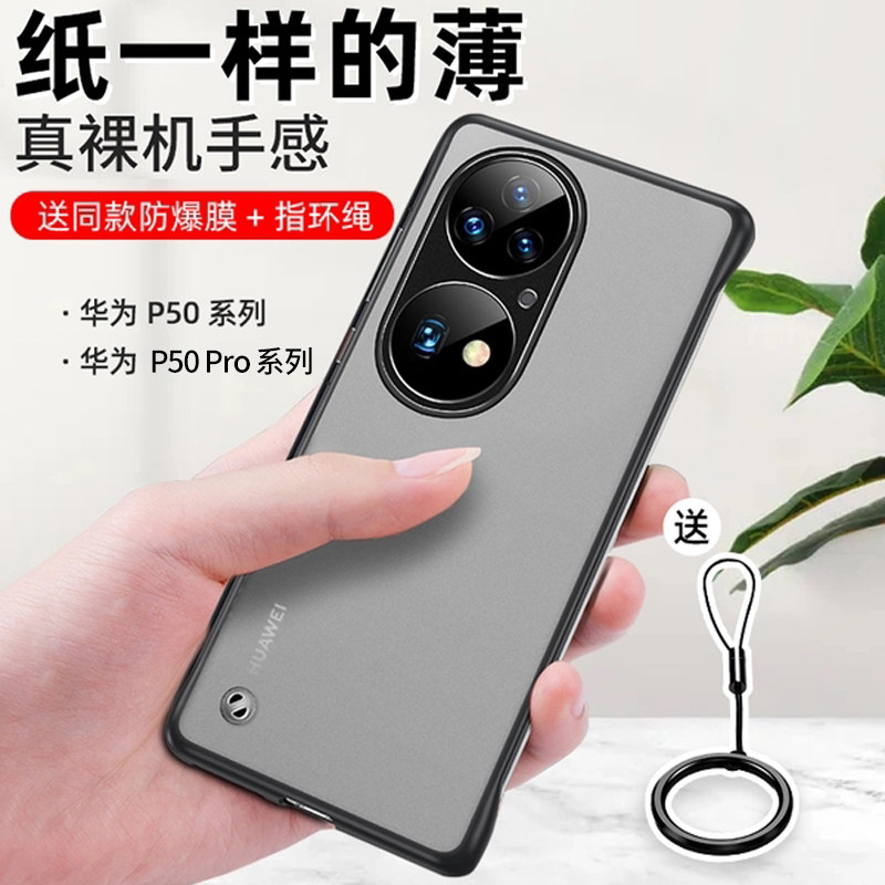 Applicable Huawei p50pro mobile phone protection shell No border p50 transparent frosted official new pro full package metal lenses Advanced ultra-thin 50 men and women Limited Edition housing Anti-fall protective sleeves