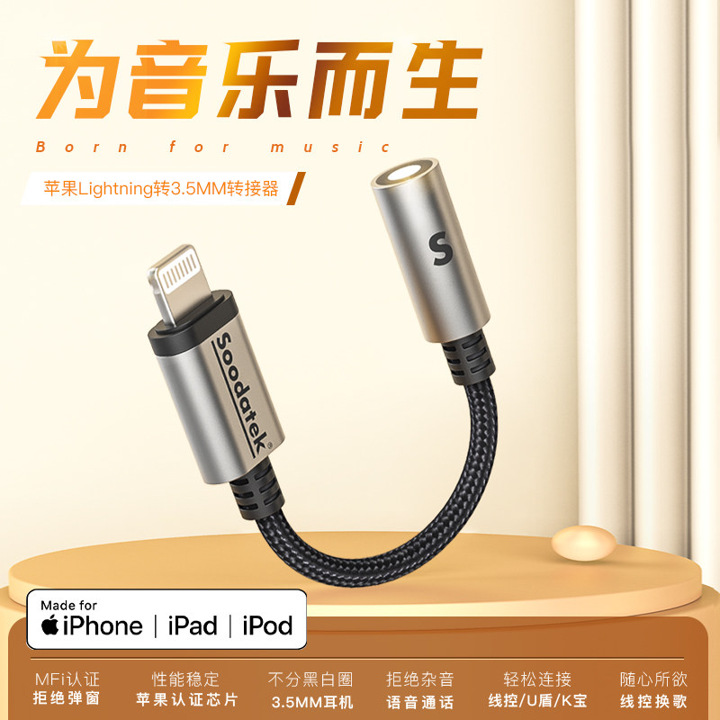 Apple MFi certified to apply iphone13 12pro mobile phone Lightning to 3 5mm round hole converter