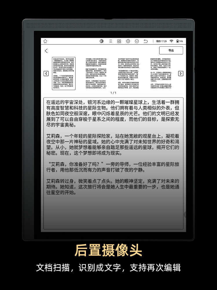 Bigme 10.3inch Color Ink Screen Smart Office Notebook B1051C Pro8+256Gb Large Memory Color Ink Screen Reader Tablet