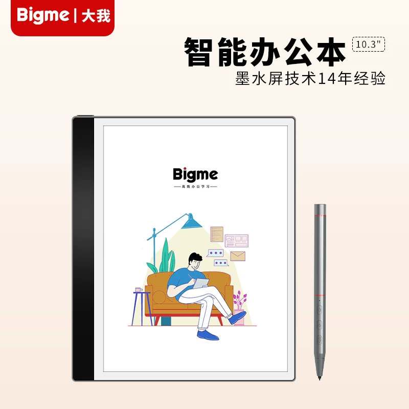 谒拇势 铝辖鸹怼矿我/Bigme Carve Color 10.3英绮噬羚子书阅览器缰绞樵牧器智能办公