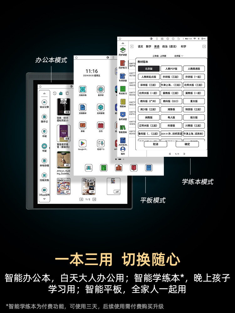 Bigme 10.3inch Color Ink Screen Smart Office Notebook B1051C Pro8+256Gb Large Memory Color Ink Screen Reader Tablet