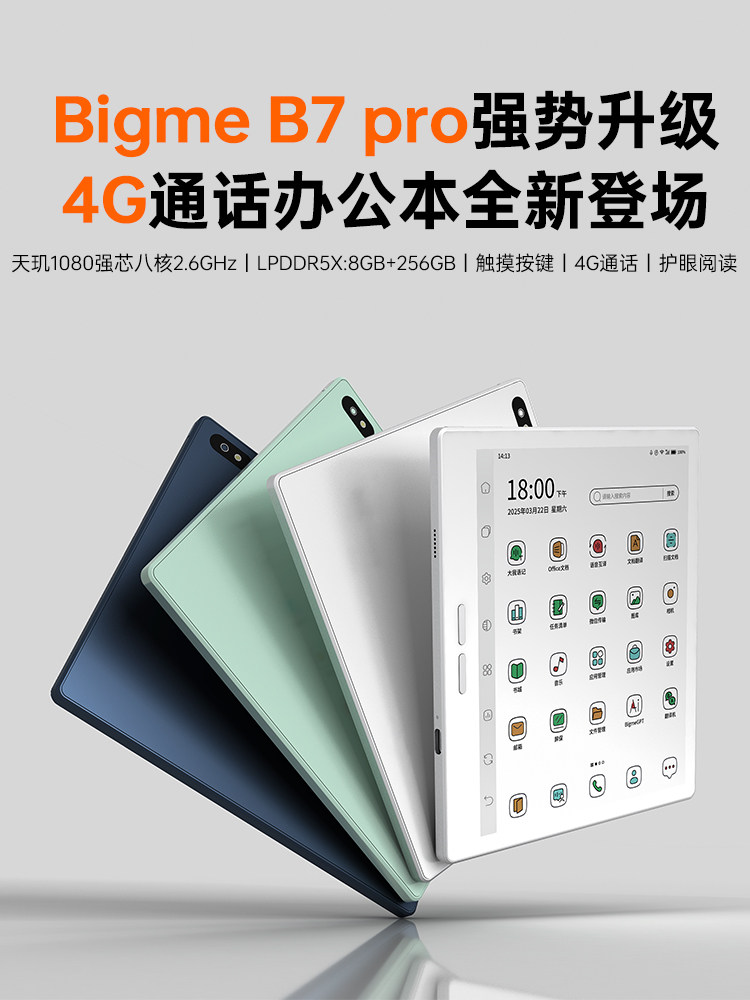 Bigmeb7Pro256Gb 7inch Colorful Ink Screen Smart Office Notebook 4g Calling E-Paper Book Reader