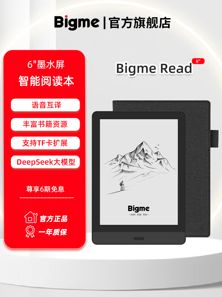 [E-Ink Screen Reading Device] Bigme Read 6inch Smart Reading Device E-Book Reader E-Ink Screen Digital Paper Book Ink Screen Tablet Reader Portable Digital Paper