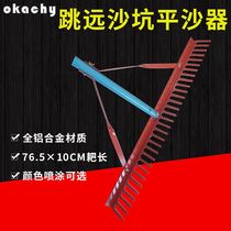 Track and field long jump sand pit sand flattener aluminum alloy tooth sand flattener sand rake competition sand flattening board sand shovel 30CM