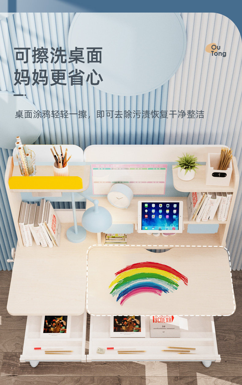 欧童 儿童 升降实木学习桌+椅 图5