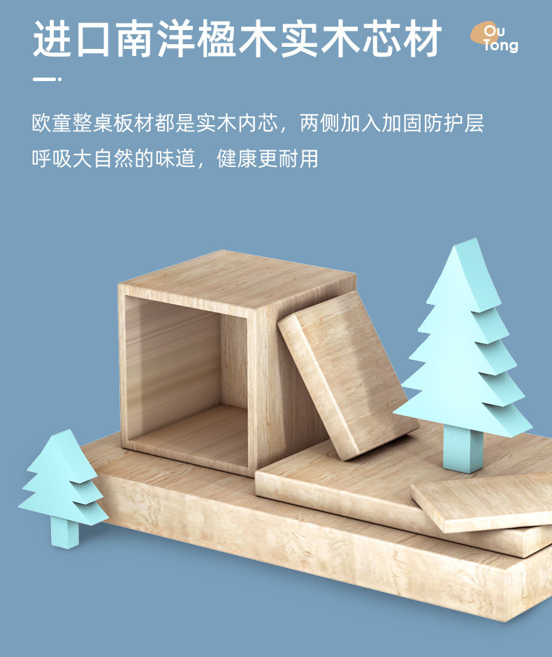 欧童 儿童 升降实木学习桌+椅 图3