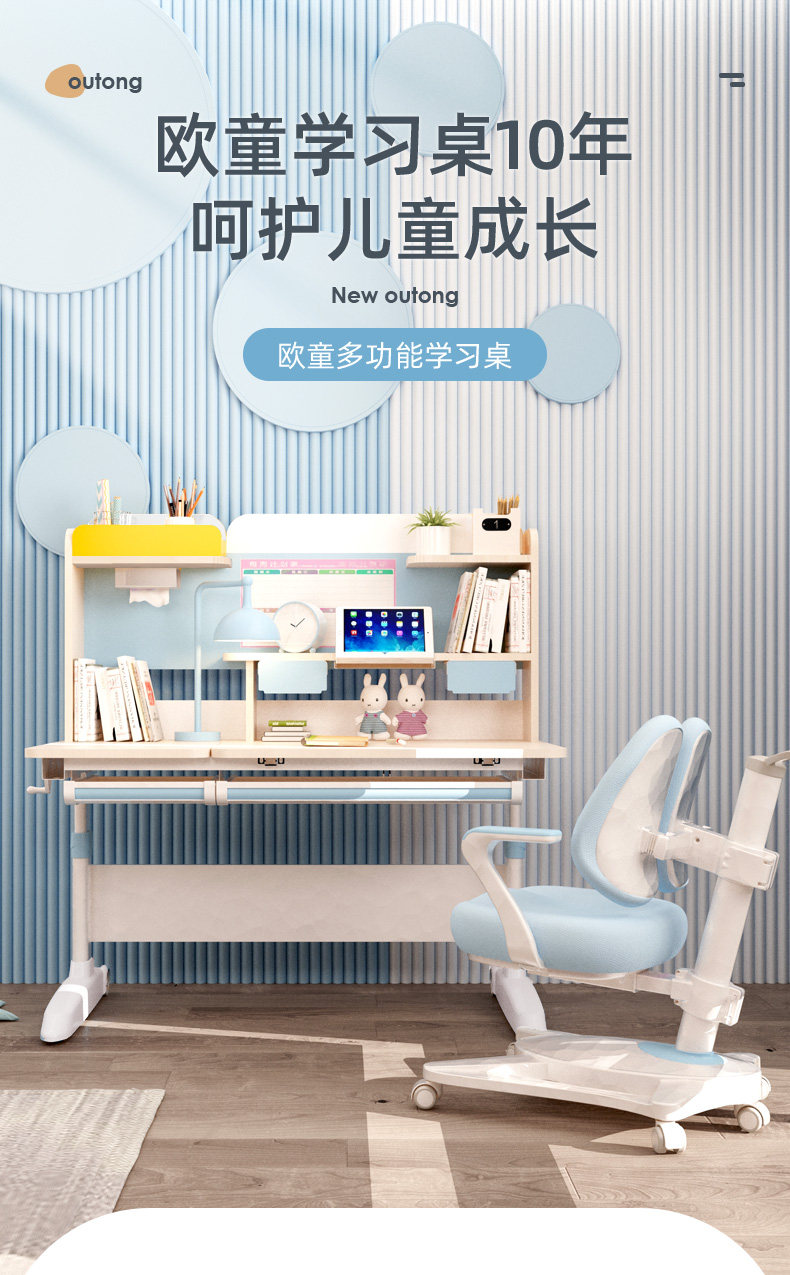 欧童 儿童 升降实木学习桌+椅 图1
