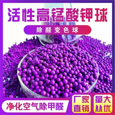In addition to formaldehyde color ball potassium permanganate ball new house decoration family car odor mother and baby charcoal bag mineral crystal