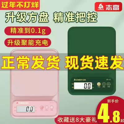 Zhigao precision cooking scale electronic scale commercial baking scale household food high accuracy scale small weighing device gram scale