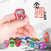 Buddha counter electronic non-intelligent charging digital display ring type chanting numerator Buddhism finger counting device