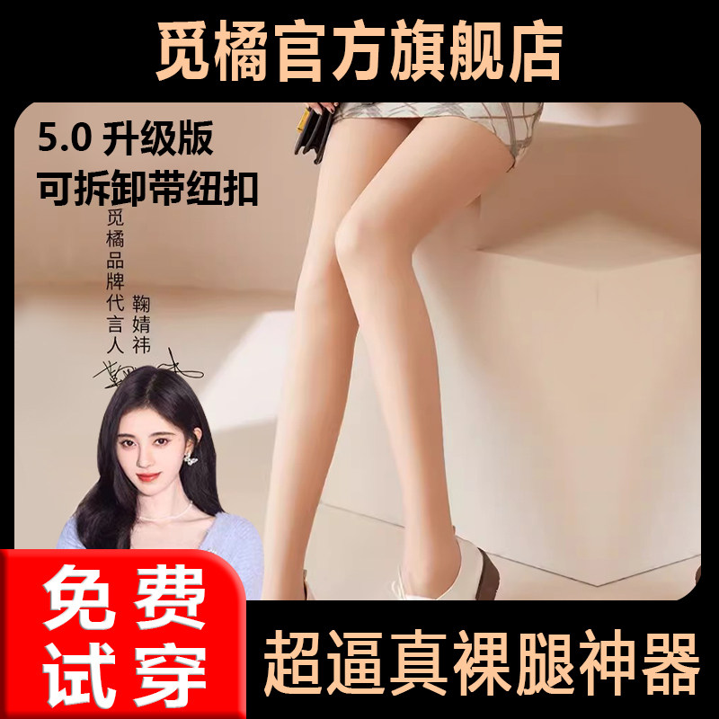 Honey Orange Light Leg God Instrumental Lady Autumn Winter Double Nude Feel Black Through Skinny Silk Socks With Pants Socks for Orange Official Flagship Store