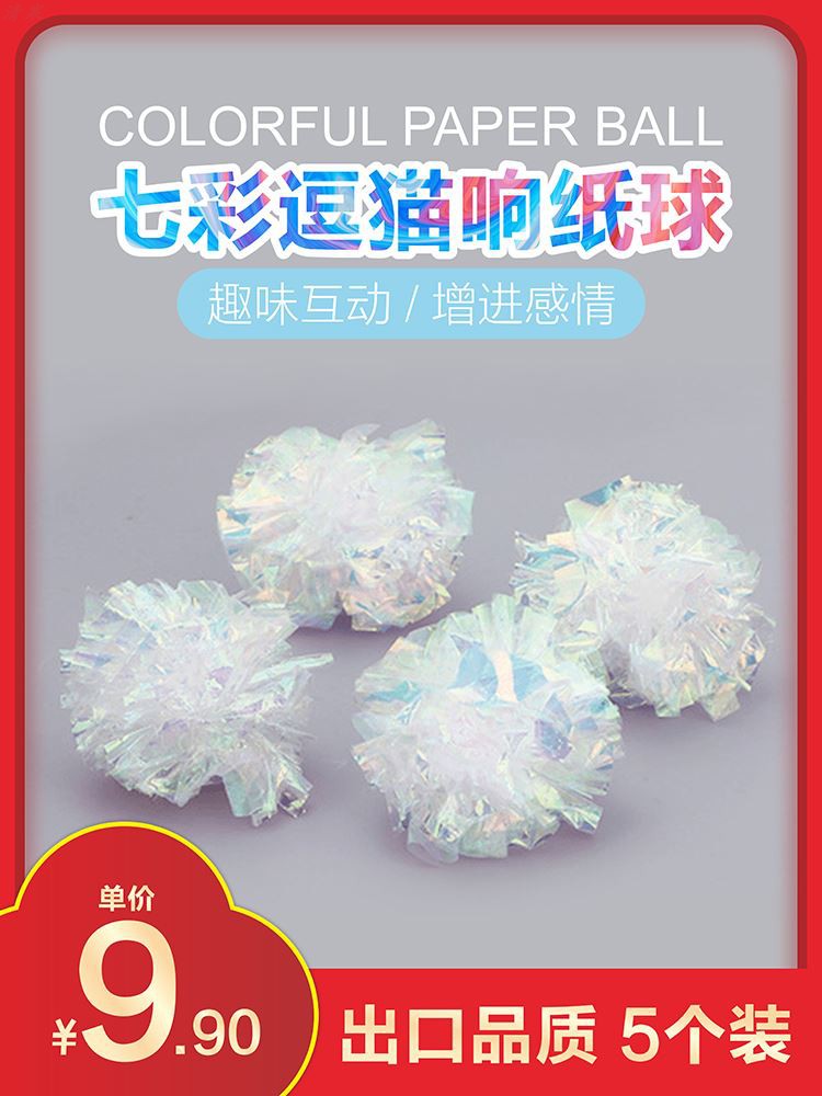 Colour spherical louder paper teasing cat toy bar replacement head ball-sounding paper kitty toy Unlocking pet Toy Toy God