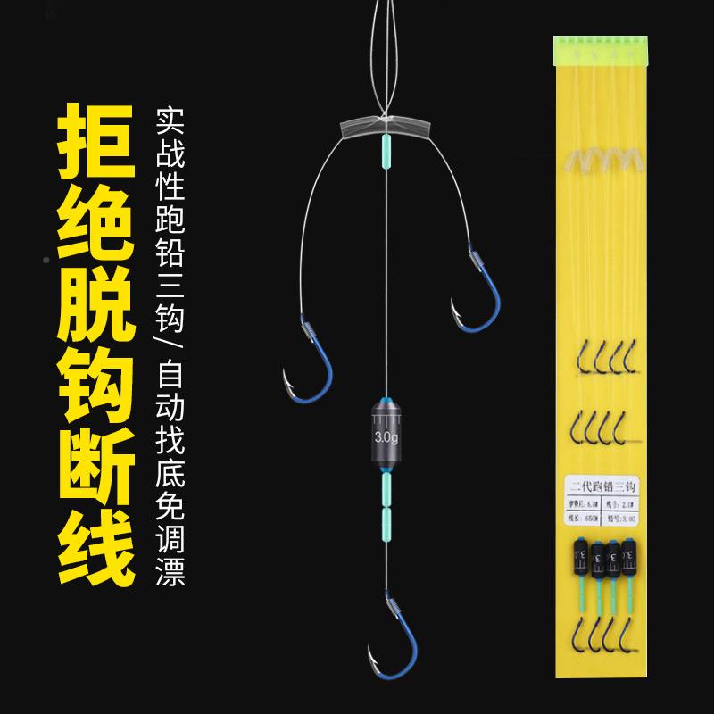 Run Lead Subline Three Hooks Finished Fishing Group Line Group Fish Hook Tie Good Suit Golden Cuff No Spielsini Automatic Find Bottom-Taobao