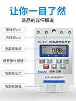 Electric full rate 3 micro-automatic 16 power large V time control switch computer street light 220t source timer time controller k