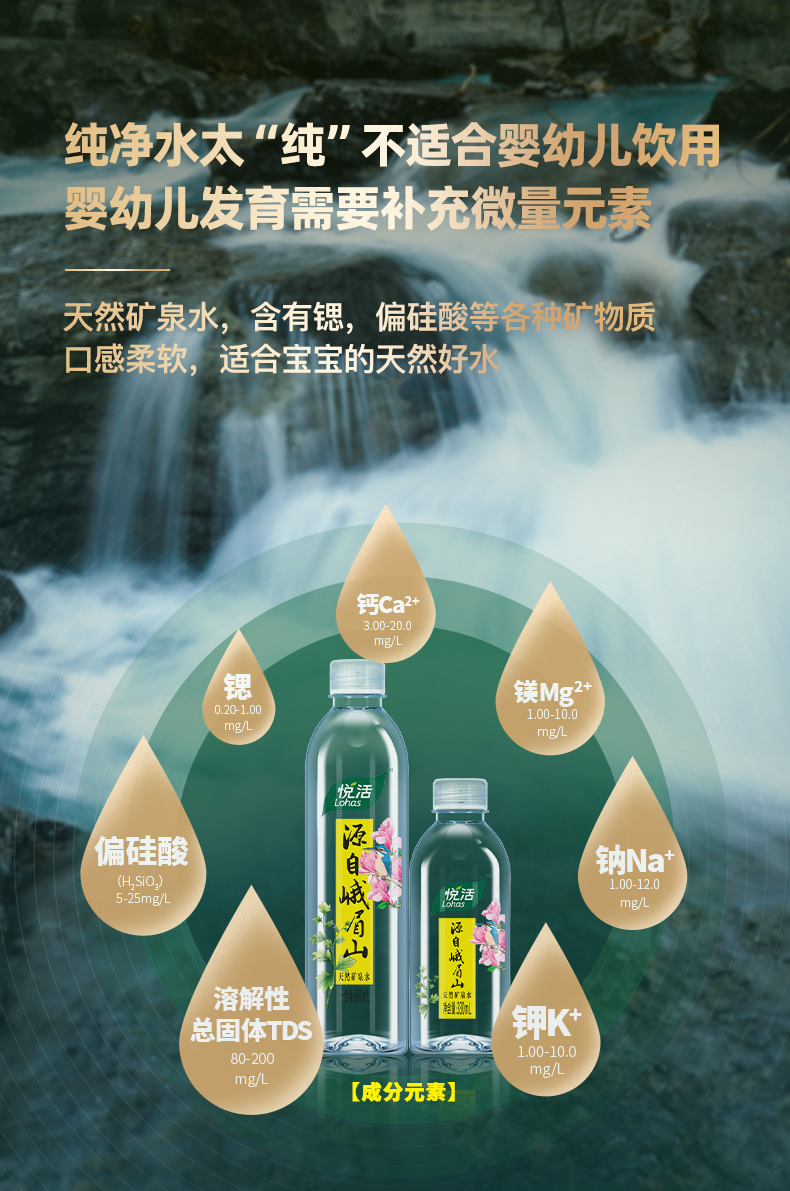 中粮悦活峨眉山天然矿泉水330ml*24