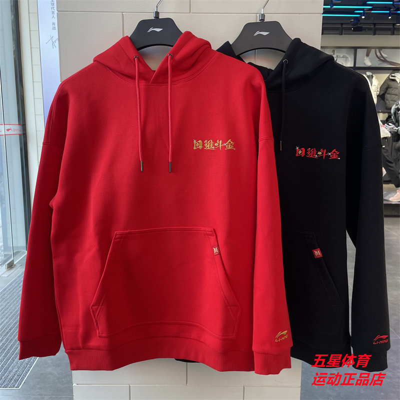 Li Ning Sweater Men and Women of the same mode 2022 Spring New Day Battle Golden Tiger Year loose hood tops AWDS 159