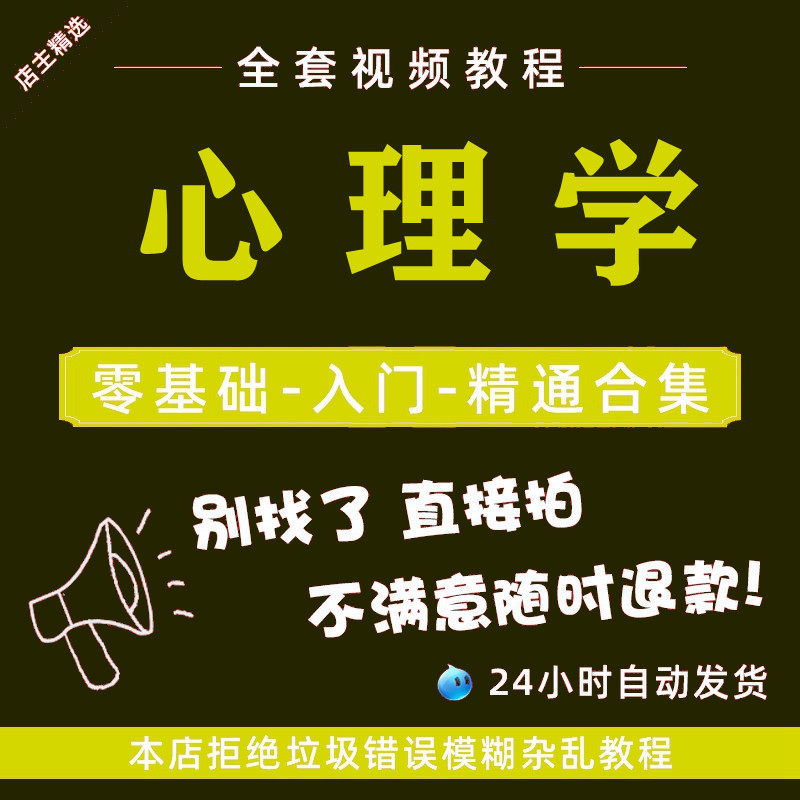 Emotional Psychology Interpersonal Communication Video Tutorial Course Improves EQ Marriage Home