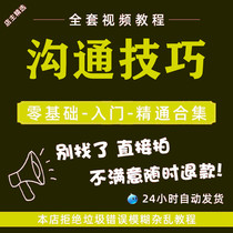 Interpersonal Communication Communication Speech and Mouth Public Speech Training Speak Workplace With Skills Video Tutorial