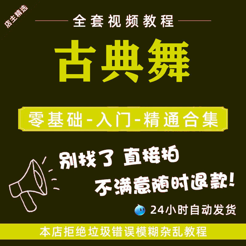 Adult Chinese classical dance tutorial rhyme basic skills training soft opening to explain the introduction