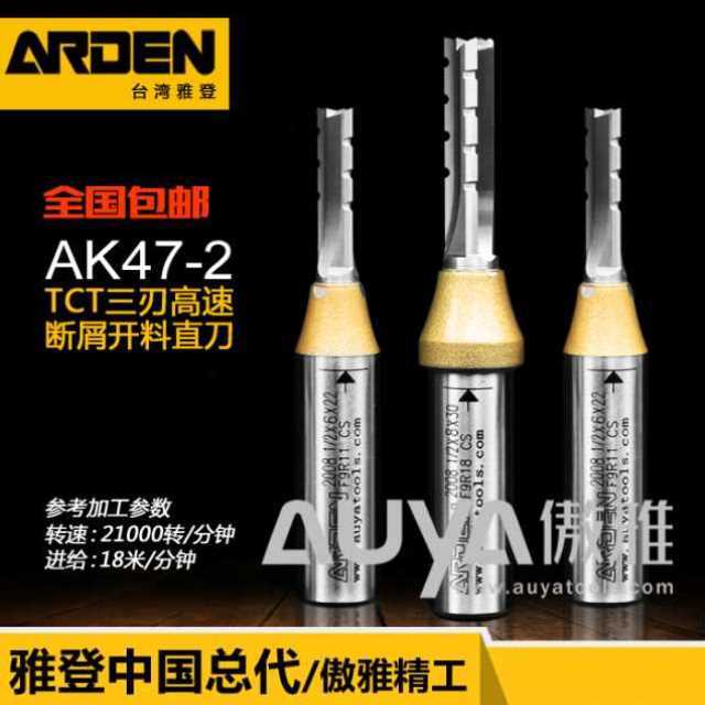 Knife AK47-2TCT three-blade cutting knife high-speed chip breaking engraving machine woodworking milling cutter CNC slotting knife - Taobao
