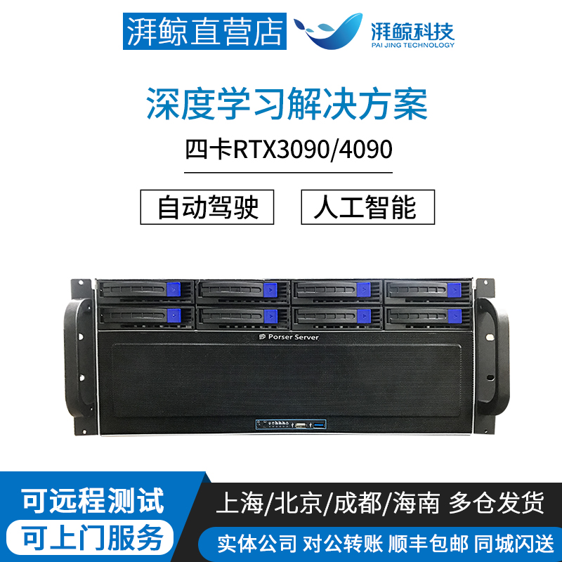 GPU server 3090 4090 graphics card machine Deep Learning Host 4U Rack Artificial Intelligence Neural Network-Taobao