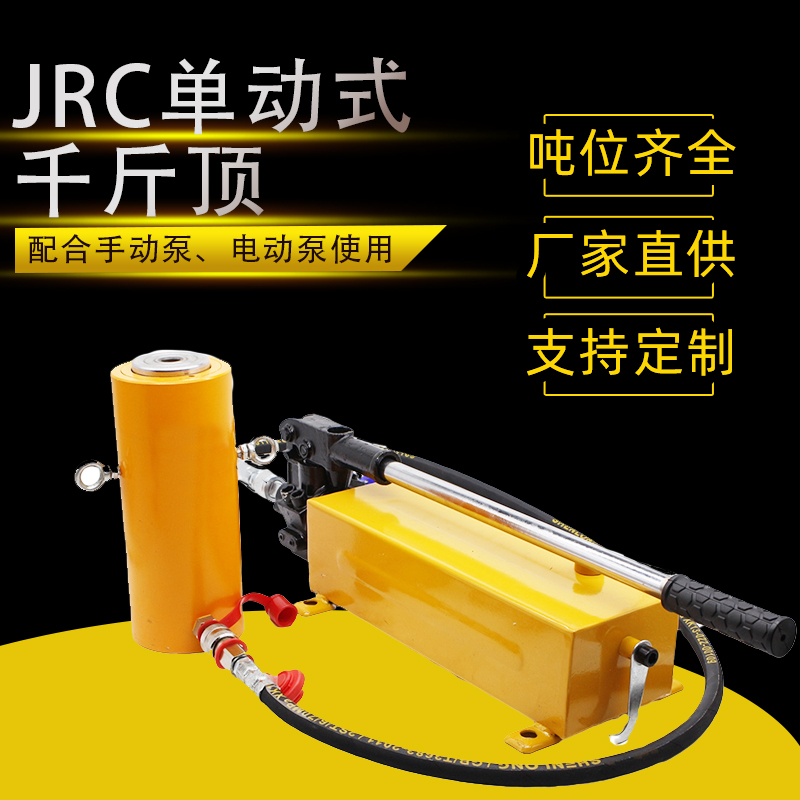 Single-acting hydraulic jack heavy-duty single-acting separate electric pump hand pump large tonnage jack