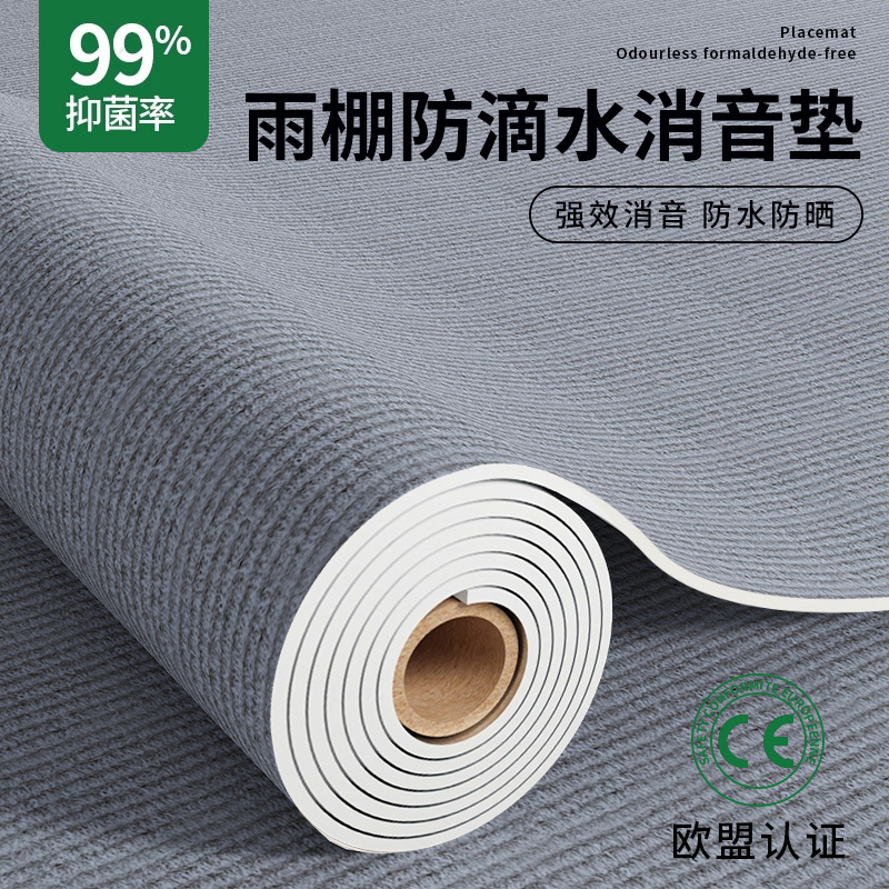 Sound-Absorbing Mat for Rain Noise, Soundproofing Raindrops, Self-Adhesive Sound-Absorbing Material, Special for Roofs, Balconies, Insulation, and Air Conditioning Sound-Absorbing Mat for Rain Noise, Soundproofing Raindrops, Self-Adhesive Sound-Absorbing Material, Special for Roofs, Balconies, Insulation, and Air Conditioning