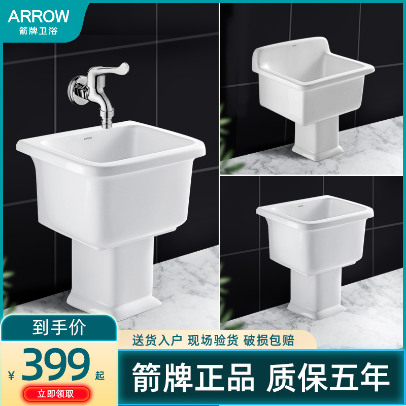 Wrigley mop pool Yangtai powder room ceramic mop pool floor-standing household mop pool washing mop tank basin