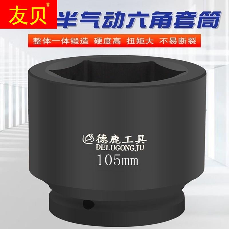 Dedeer 1 5 inch 1 and a half hydraulic wrench lengthening sleeve 38 square 1 2 wind power hexagon thickening 5 star 75850