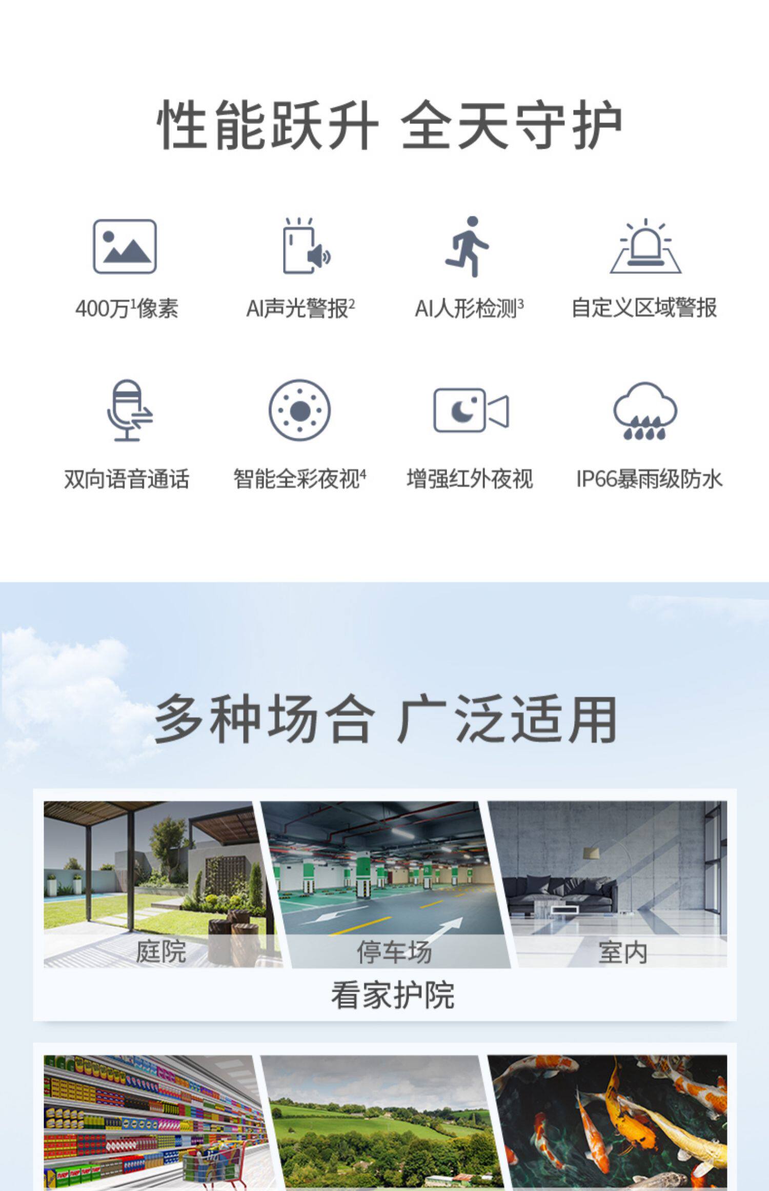 Умная съемка 360摄像头户外防水网络摄像机 3253280