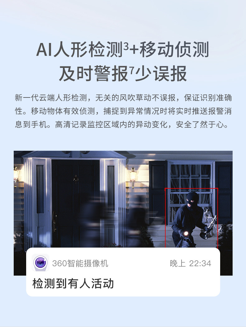 Умная съемка 360摄像头户外防水网络摄像机 3253280