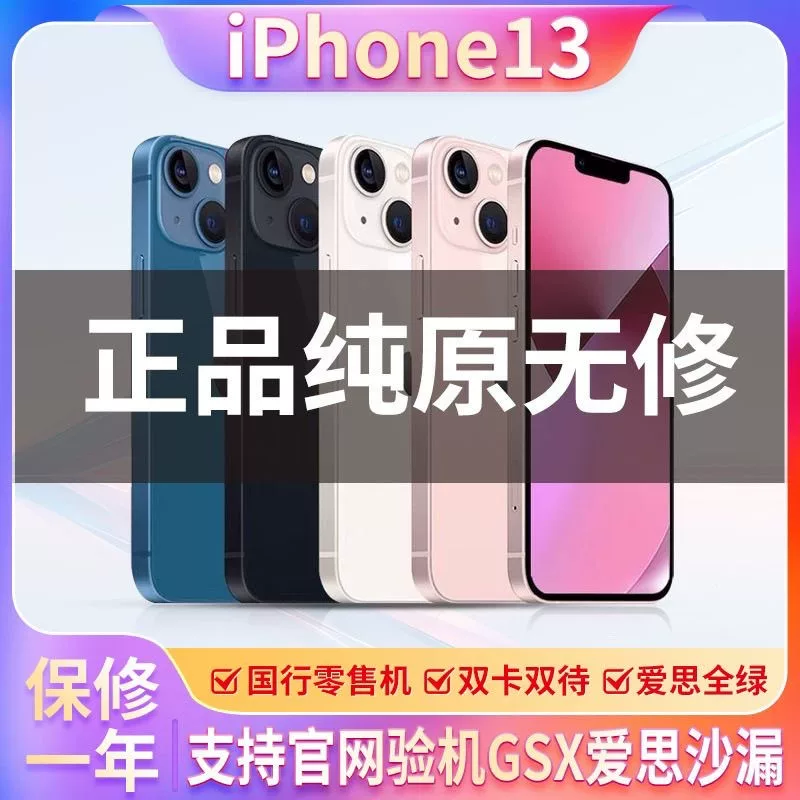 Apple, iPhone 13, подлинный iPhone 13, сотовый телефон, 5G