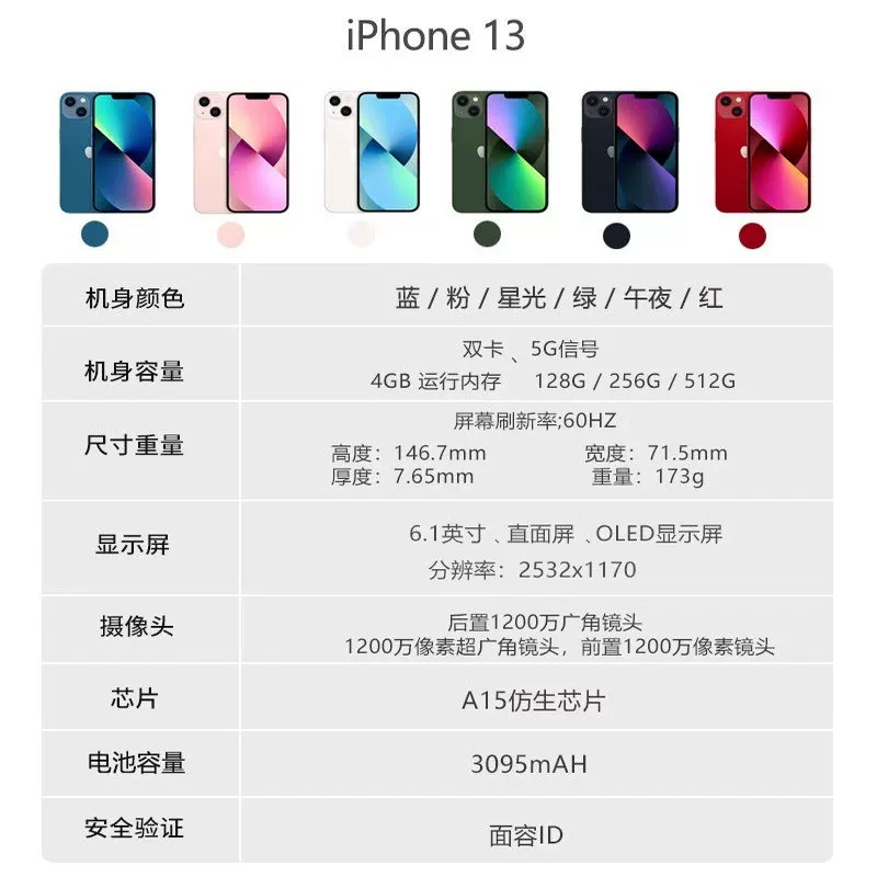 Apple, iPhone 13, оригинальный iPhone 13, мобильный телефон, 5G