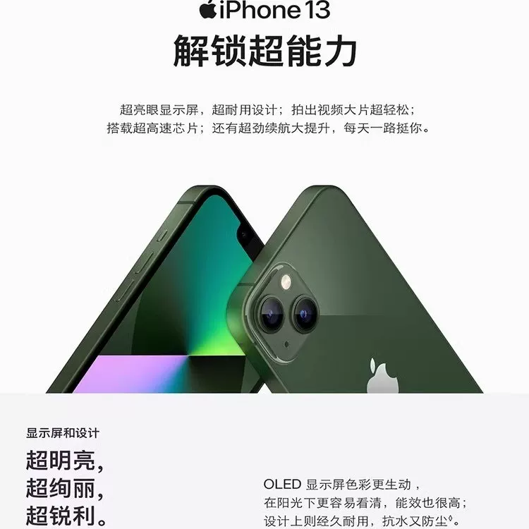 Apple, iPhone 13, оригинальный iPhone 13, мобильный телефон, 5G