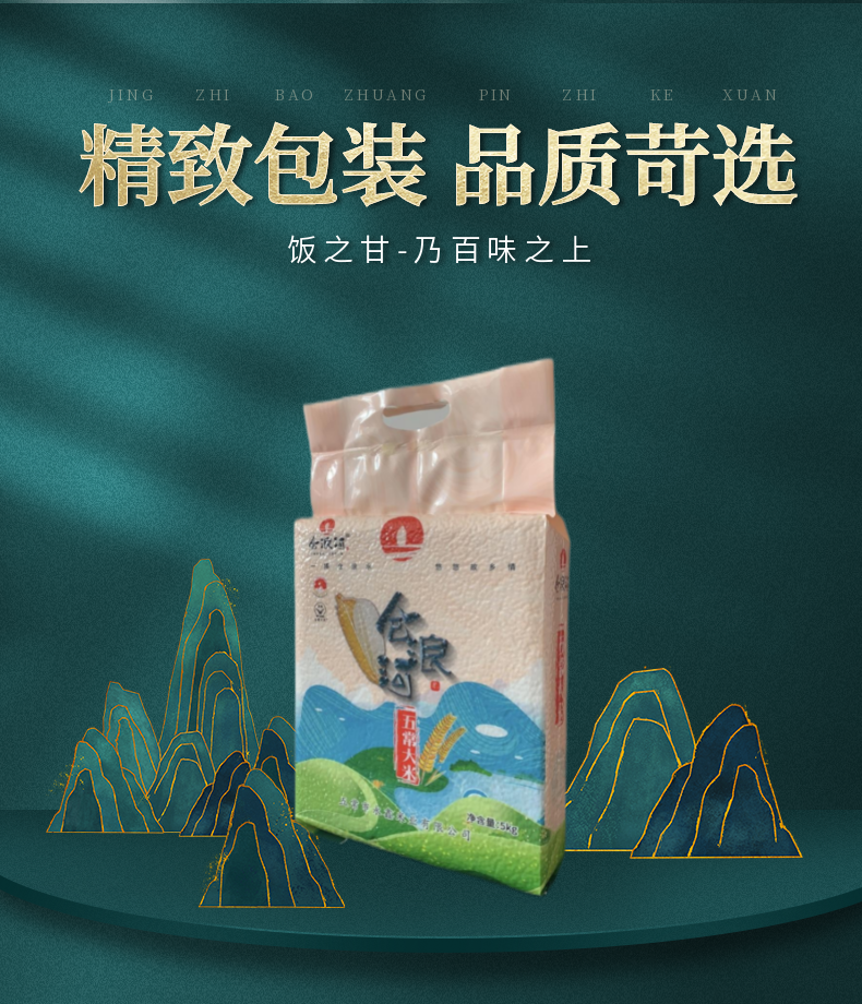 仓浪河 东北稻花香五常大米 5kg 券后45.9元包邮 买手党-买手聚集的地方