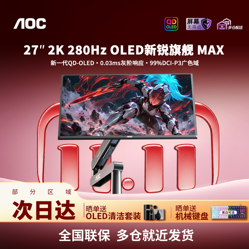 Aoc 27-Inch 2K280Hz Oled Gaming Monitor Robotic Arm Stand Computer Screen Q27G4Zd/S