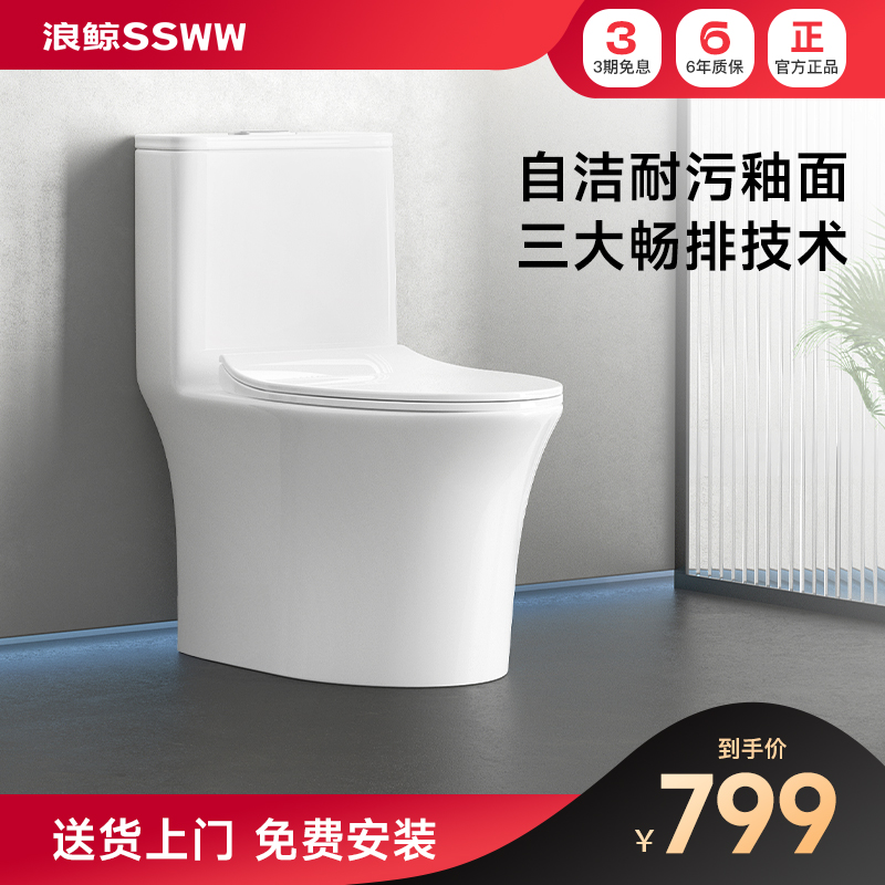 SSWW wave whale siphon toilet toilet with impulse household deodorant water-saving makeup room household toilet