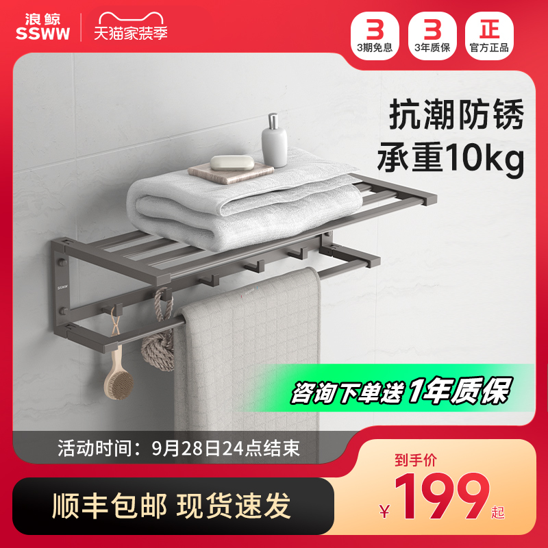 Langjing bathroom space aluminum nail-free towel bar towel rack bathroom punch-free hardware pendant rack package