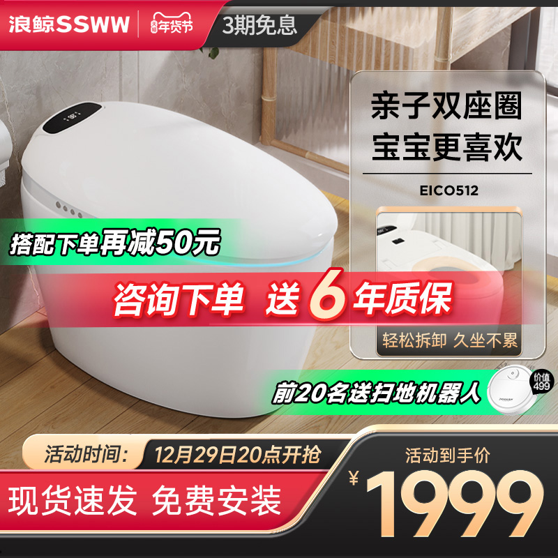 Langwhale smart toilet home fully automatic integrated electric elderly toilet siphon remote control toilet