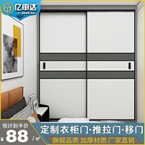 Solid wood wardrobe door custom sliding sliding door custom modern minimalist wardrobe door sliding door custom bedroom cabinet door