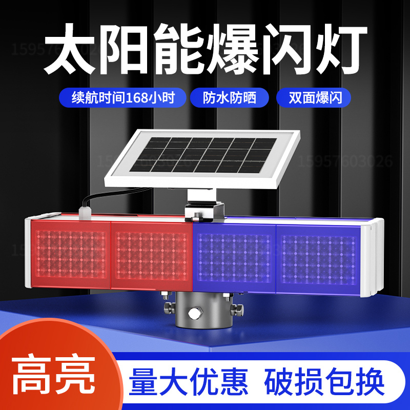 Solar Warning Strobe Light, Double-Sided Roadblock Flashing Light, Led Highway Strobe Light, Construction Signal Light, Strong Light