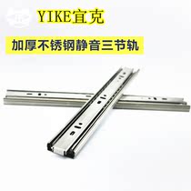 Drawer rail stainless steel cabinet three-section rail mute ball hydraulic damping buffer rail keyboard slide rail